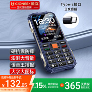 金立老年機(jī)4G全網(wǎng)通三防老年手機(jī)超長待機(jī)老年人專用手機(jī)抗震防摔大屏大字大聲音按鍵功能機(jī)G8 藍(lán)色
