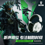 雷蛇（Razer）旋風(fēng)黑鯊V3專業(yè)版電競游戲耳機(jī)  無線藍(lán)牙頭戴式耳機(jī)主動降噪 旋風(fēng)黑鯊V3專業(yè)版-白色