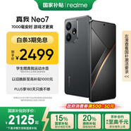 realme【國家補(bǔ)貼】真我Neo7 天璣9300+ 7000mAh大電池 6000nit護(hù)眼電競直屏 智能手機(jī)16+1TB隕石黑