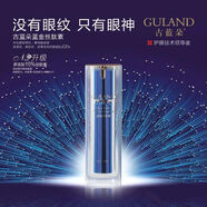 古藍朵（Guland）古蘭朵藍金絲肽素眼霜實(shí)體發(fā)貨30ml有效改善眼紋眼袋黑眼圈正品 30ml