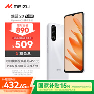 魅族（MEIZU）魅藍 20 AI手機 5010mAh輕薄長續(xù)航 5000萬主攝 Flyme AIOS系統(tǒng) 6GB+128GB 皓月白 享國補15%