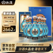 汾酒中國(guó)龍水晶龍 清 清香型白酒 53度 500ml*6瓶 整箱裝 商務(wù)宴請(qǐng)