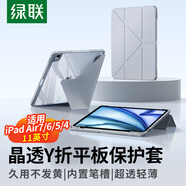 綠聯(lián)適用iPadAir7保護(hù)殼11英寸2025款A(yù)ir6/5/4保護(hù)套Y折蘋果平板電腦支架懶人桌面防彎帶筆槽防摔灰色