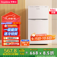 榮事達(dá)（Royalstar）106升兩門雙門二門冰箱節(jié)能低音小型家用電冰箱迷你宿舍租房小巧不占地兩天僅約一度電BCD-106A176