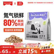 美滋元成貓貓糧 三文魚味成貓糧全貓咪通用天然糧全價貓糧 雞肉乳鴿烘焙貓糧1.5kg