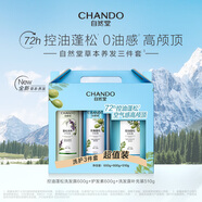 自然堂洗發(fā)水 草本養(yǎng)發(fā)控油蓬松去屑止癢洗發(fā)露趙露思推薦 草本養(yǎng)發(fā)三件套（洗發(fā)水2件+護發(fā)素） 1710ml*1套