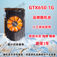 影馳GTX750TI 650 660 760 950 960 770 970 GT740 1G 2G 4G 游戲顯卡 GTX650 1G