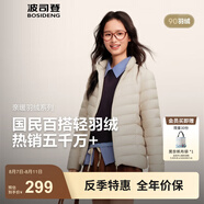 波司登（BOSIDENG）25年新款短款輕薄羽絨服女90絨戶外野營(yíng)登山旅游外套 秘釉色7475-25-淡系極簡(jiǎn)風(fēng) M 165/88A 體重約110-120斤