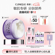 倩碧紫胖子眼面卸妝膏200ml面部眼唇卸妝敏感肌護(hù)膚品七夕情人節(jié)禮物