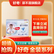 好奇（Huggies）金裝紙尿褲 尿不濕 尿布濕 紙尿片 拉拉褲XL40片
