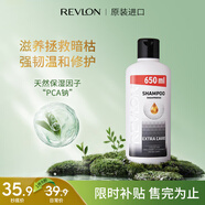 露華濃（Revlon）角蛋白洗發(fā)水650ml修復(fù)受損發(fā)質(zhì)黑瓶滋養(yǎng)洗頭膏美國進口