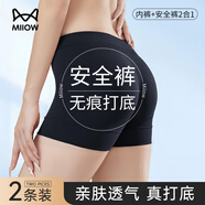 貓人（MiiOW）女士?jī)?nèi)褲女無(wú)痕內(nèi)褲女生高腰收腹打底褲安全褲防走光女性冰絲短褲