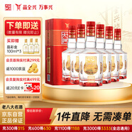 全興 大曲全興紅 濃香型白酒 52度 500ml*6瓶 整箱裝