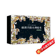 小笨熊 給孩子的大師繪本（全套6冊）禮盒裝 著(zhù)名兒童閱讀童話(huà) 白雪公主 美女與野獸 灰姑娘 青蛙王子(中國環(huán)境標志產(chǎn)品 綠色印刷)