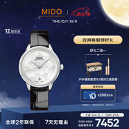 美度（MIDO）瑞士手表 花淅系列 格調黑款 長(cháng)動(dòng)能 時(shí)尚優(yōu)雅 機械皮帶女表