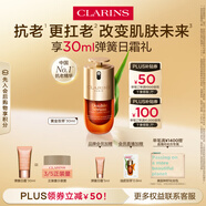 嬌韻詩(shī)黃金雙萃精華30ml修護(hù)維穩(wěn)補(bǔ)水保濕抗老抗皺淡紋送女友禮物