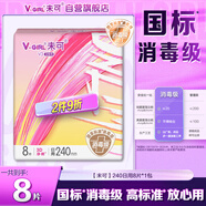 未可消毒級衛(wèi)生巾V3240mm*8片超薄 京東自營