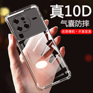 AOYAMIC 適用于vivo X80 Pro手機殼vivox80保護套防摔全包個(gè)性簡(jiǎn)約透明超薄軟殼男女款外殼 vivo X80 Pro 5G【透明白】 氣囊防摔透明軟殼【單殼】