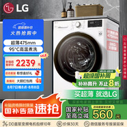 LG9公斤滾筒洗衣機全自動 475mm超薄機身 AI直驅(qū)變頻洗衣機家用小戶型 白 FCY90N2W國家補貼以舊換新