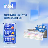 英特爾（Intel）酷睿 10代奔騰賽揚(yáng)系列CPU 臺(tái)式機(jī)處理器 盒裝CPU 櫻桃機(jī)械鍵盤(pán)MX 1.1TKL雪原極光紅軸【白】