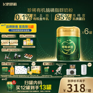 飛鶴臻稚卓蓓有機 嬰兒配方奶粉1段（0-6個(gè)月）700g*6 育兒補貼