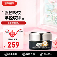 海藍之謎（LA MER）LAMER臘梅濃縮修護眼霜緊致抗皺護膚品化妝品中小樣生日禮物 眼霜5ml【中樣】