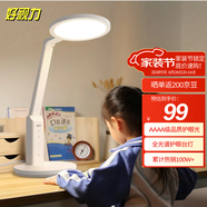 好視力AAAA級護眼臺燈【國家補貼】學(xué)生兒童學(xué)習閱讀書(shū)桌led燈 TG032Pro