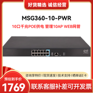 H3C華三 千兆無(wú)線(xiàn)AP 小貝系列室內雙頻企業(yè)級無(wú)線(xiàn)接入點(diǎn)全屋wifi MSG360-10-PWR【管理10AP】 POE