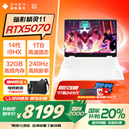 惠普（HP）暗影精靈11 國家補貼20% 新品高刷新滿(mǎn)功耗獨顯RTX5060/5070高端電競游戲筆記本電腦暗夜精靈 i9-14900HX RTX5070 32G 白