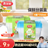 美麗雅【任嘉倫同款】一次性飯盒食品級750ml*4套保鮮打包野餐盒帶蓋