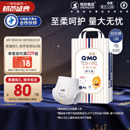 奇莫Q-MO皇家至柔拉拉褲L46片(9-14kg)加大碼彈力褲尿不濕輕薄透氣