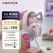 漫步者（EDIFIER）HECATE G2高清版THX空間音效有線耳機(jī)電競游戲頭戴式電腦網(wǎng)課辦公麥克風(fēng)專用三角洲FPS吃雞 霧光粉