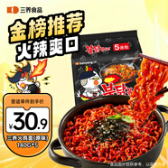 三養(yǎng)（SAMYANG）火雞面三養(yǎng)速食方便面袋裝 700g(140g*5)泡面拌面早餐零食