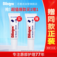 百蕾適修護(hù)防曬(SPF6)潤(rùn)唇膏6g 口紅伴侶 唇部打底 清爽潤(rùn)唇