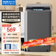 奧克斯（AUX）洗衣機(jī)全自動(dòng)波輪家用小型宿舍租房9公斤大容量洗脫一體HB90Q175-V728N