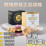 VOODOO泰國蛇毒面膜免洗睡眠亮白補水祛痘保濕淡化痘印熬夜面膜膏白瓶