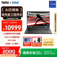 ThinkPad【國家補貼20%】T14p 聯(lián)想14英寸標(biāo)壓高性能筆記本電腦 酷睿i9-13900H 32G 1TB RTX3050 2.2K