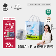 babycareair pro拉拉褲XXXXL碼24片（大于19kg) 嬰兒尿不濕夏日超薄透氣
