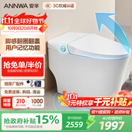 安華ANNWA 智能馬桶全自動(dòng)即熱抗菌家用殺菌座坐便器全功能無(wú)水壓限制 Nil301【用戶(hù)記憶+腳感翻圈蓋】 305/300mm