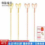 牧笛（MUDI） 18K金耳線女蝴蝶玫瑰金黃金流蘇彩金個(gè)性長(zhǎng)款耳環(huán)情人禮物紀(jì)念 蝴蝶之戀耳線K黃一對(duì)