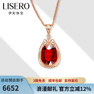 伊彩珠寶 盧比來(lái)紅碧璽寶石項鏈吊墜女18K金 南非鉆石彩寶項鏈 2.5克拉 /Rubellite/火彩5A/吊墜