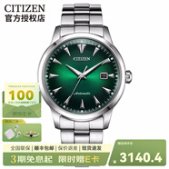 CITIZEN手表男自動(dòng)機(jī)械表限定款新款復(fù)古男表情人節(jié)禮物 NK0009-82L NK0007-88X