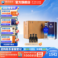 洋河天之藍(lán)52度375mL 6瓶整箱裝綿柔白酒 洋河酒廠 52度 375mL 6瓶 整箱裝