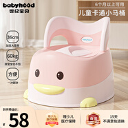 世紀寶貝（babyhood）兒童馬桶坐便器 男女寶寶卡通小馬桶 穩固大靠背114淘氣鴨 藕粉