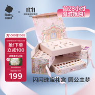 babycare綺想串珠禮盒兒童玩具女孩生日禮物diy手工首飾手鏈項(xiàng)鏈過家家