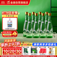 金徽 陳釀 濃香型白酒 50度 480ml*8瓶 整箱裝 