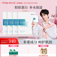 敷爾佳【成毅同款】膠原蛋白多效修護(hù)貼面膜 多效修護(hù)補(bǔ)水保濕 四盒（20片）