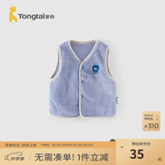 童泰（TONGTAI）寶寶馬甲秋冬季兒童衣服男童珊瑚絨外出坎肩女童加絨上衣童裝 藍色 90 cm