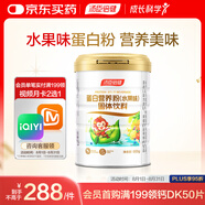 湯臣倍健 蛋白粉600g東北大豆優(yōu)質(zhì)蛋白 補(bǔ)充蛋白質(zhì) 美味水果味