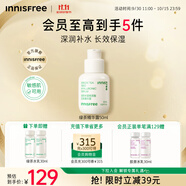 悅詩(shī)風(fēng)吟（Innisfree）綠茶籽透明質(zhì)酸小綠瓶精華50ml深潤補水保濕舒緩